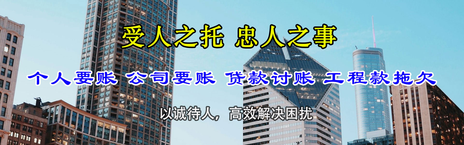吉水金鑫要债公司